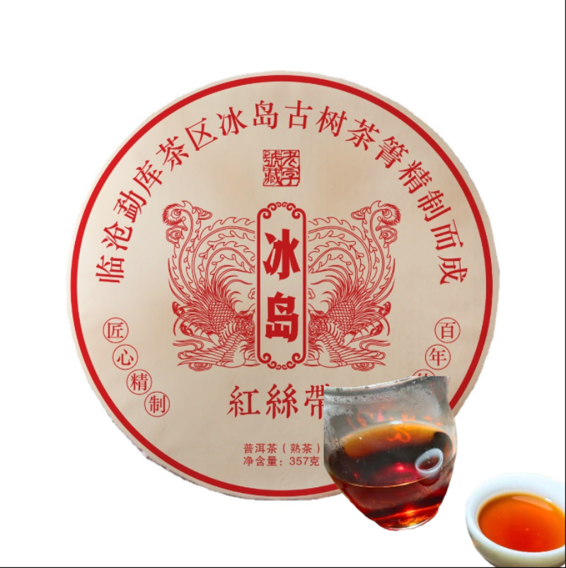 Yunnan Pu'er Tea Lincang Iceland Ripe Tea Cake Tea 357g Pu'er Tea Cake