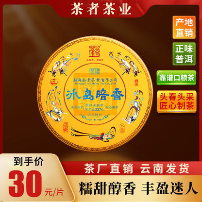 Puerh Ripe Tea Icelandic Dark Aroma Pu'er Tea Mature Tea 357g Cake Tea