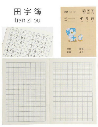 30Pcs Chinese exercise book for character practicing writing book Pinyin Tian Zige Primary school students homework book
