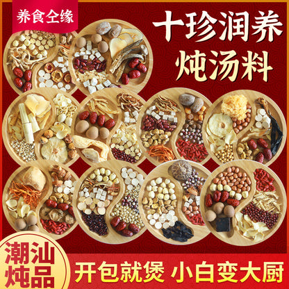 New Chinese Herbal Soup 10 Different Herbs Science Ratios5-6 Persons Serving 43g