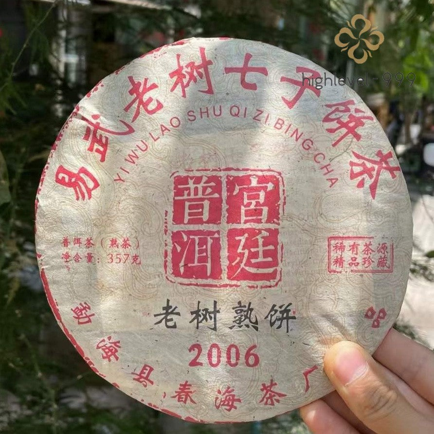 357g 2006 Yr Menghai YIWU OLD TREE Pu'er Pu-erh Tea Ripe Puer Cake Shu