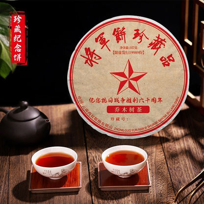 357g Yunnan Chen Xiang 2012 Treasured Pu'er Tea Ripe Tea Cake Qizi Cake Tea