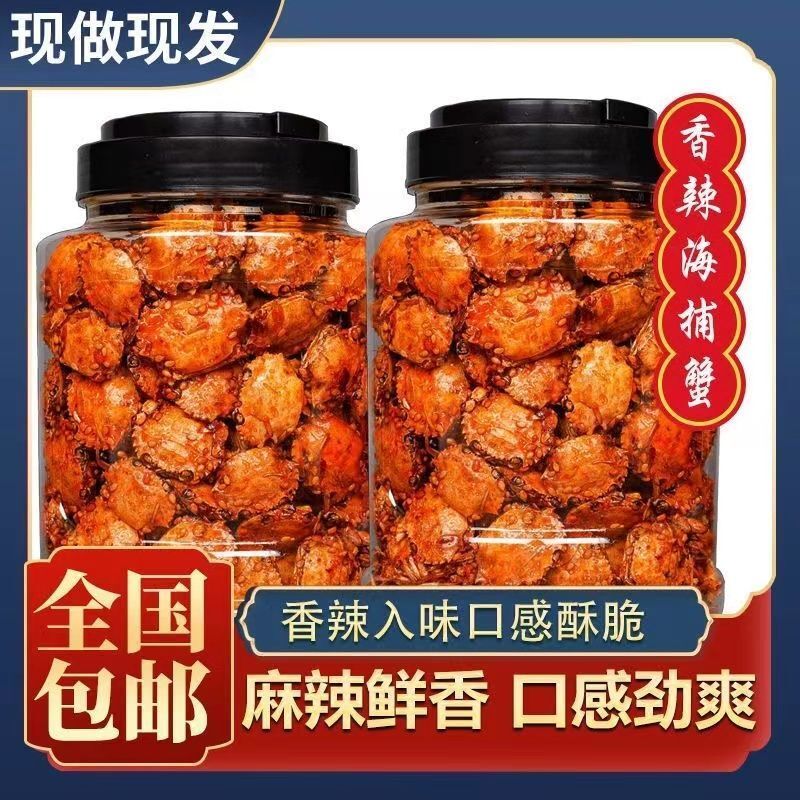 Sweet & Spicy Crispy Dried Baby Crab Seafood Snacks