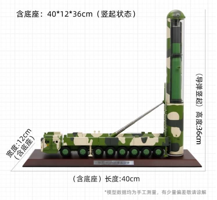 1:72 40CM DF-41 Intercontinental Ballistic Missile Launcher Truck Diecast Model