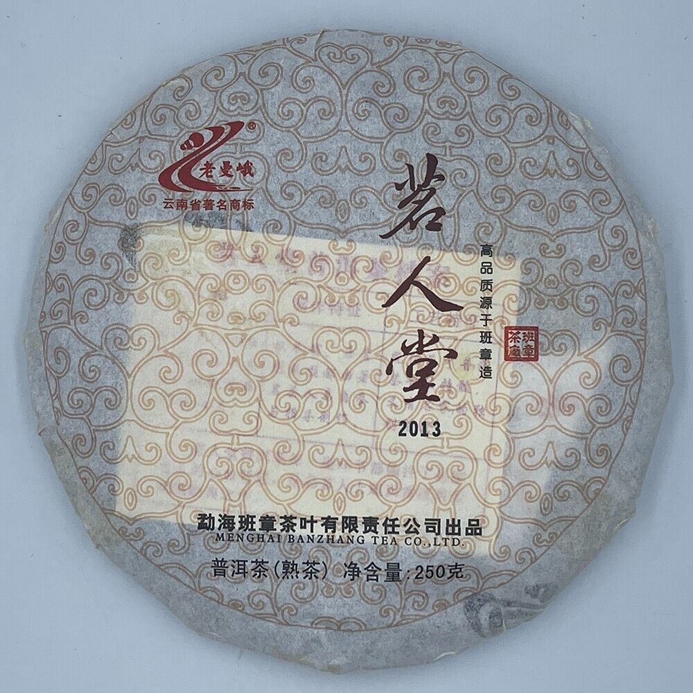 Pu'er tea, 2013, Mingrentang Mingtang, 250g, cooked