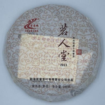 Pu'er tea, 2013, Mingrentang Mingtang, 250g, cooked