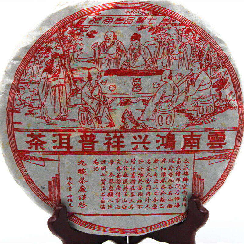 400g Yunnan Aged Golden Bud Cake Tea Hongxingxiang Old Puerh Ripe Tea Leaves