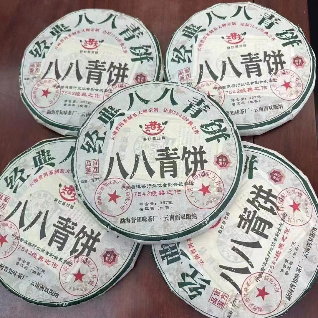 357g Yunnan Sheng Puerh Tea 2023 Double Eight Raw Pu-erh Tea Cake Pu'er Cake Tea