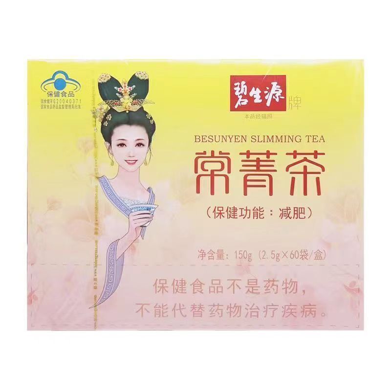 BESUNYEN Slimming TEA for Beauty & Keeping Figure Burn Fat Lose Weight Tea 150g