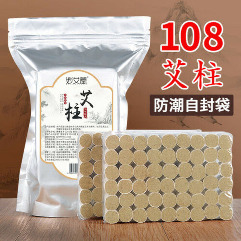 5 Years Moxa Cone Roll Stick 108pcs/bag for Moxibustion妙艾堂野生108艾柱 五年陈艾条手工艾草艾绒