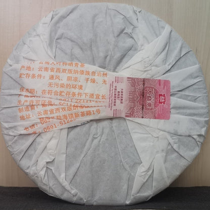 2022 Menghai Star Yunnan Menghai Dayi Pu Erh Tea Cake Puer Tea 357g Ripe