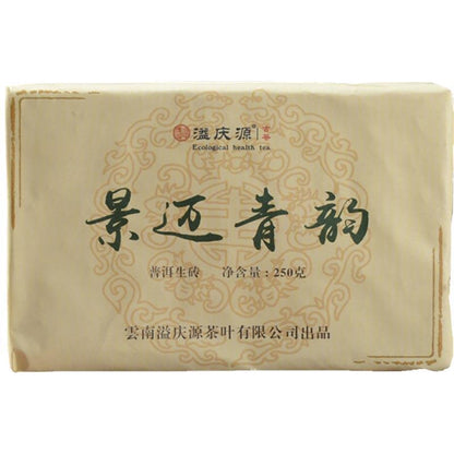 250g Puerh Raw Tea Brick Jingmai Arbor Pu-erh Shengcha Yunnan Pu'er Green Tea