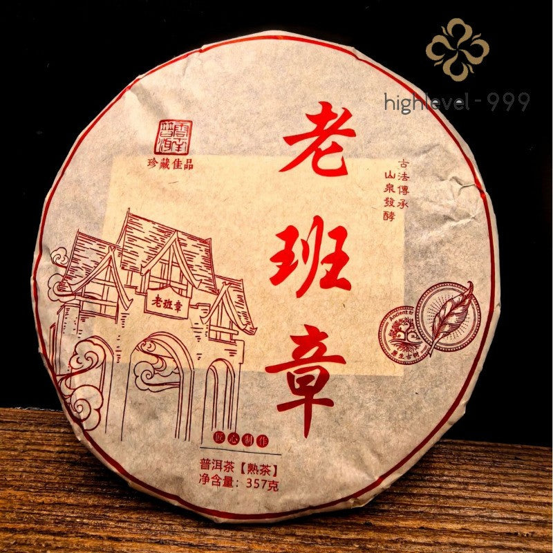 Laobanzhang Bingdao Ripe Pu'er Tea Cake 357g Seven Son Cake Yunnan Storage