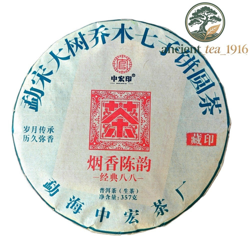 357g 2019 Yunnan Pu'er Tea Raw Tea Cake
