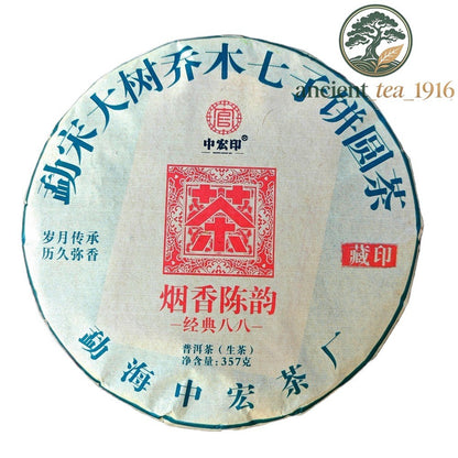 357g 2019 Yunnan Pu'er Tea Raw Tea Cake