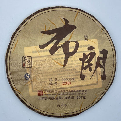 Pu'er tea, 2016, brown brown, 357 grams, raw