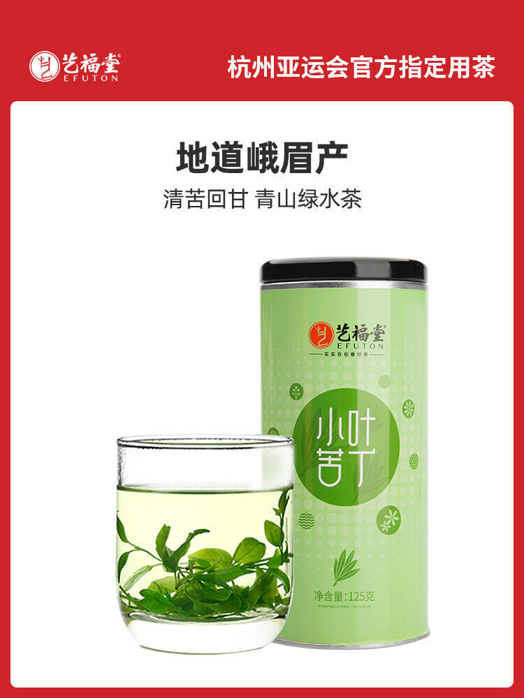 Kudingcha Floral Chinese Herbal Tea【艺福堂 小叶苦丁茶125g/罐】花草茶绿茶红茶 青山绿水 养生茶