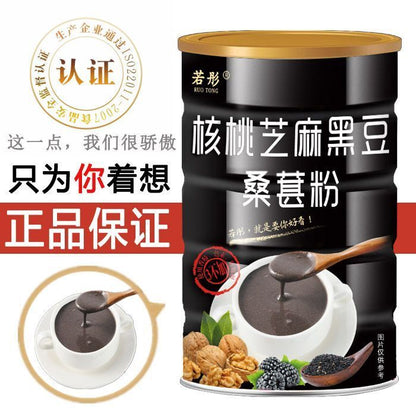 Black Sesame Walnut Black Bean MulberryGoji Five Black Nutritional Meal Replacer