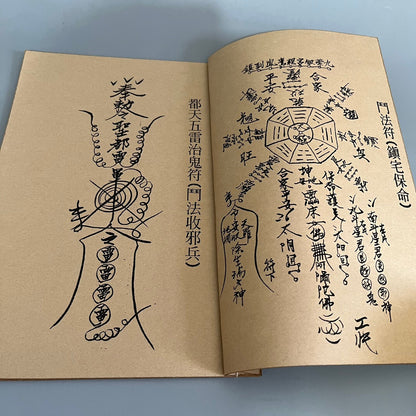 Chinese magic spell books (complete collection of Maoshan talismans)