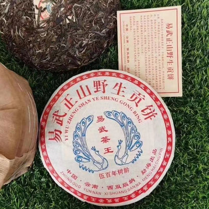 2013 Yiwu Zhengshan Aged Puer Raw Tea Old Pu-erh Tea Yunnan Puerh Tea Cake 357g