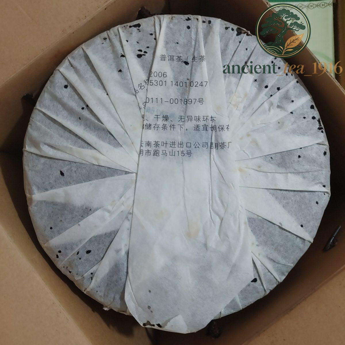 400g 2007 Zhongcha Yunnan Qizi Cake Early Spring Pu'er Tea Raw Ancient Tree Puer