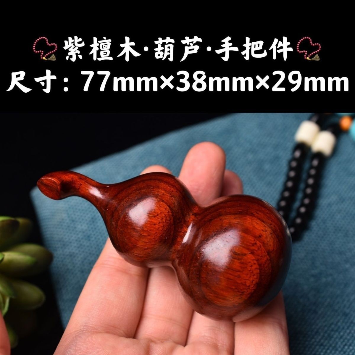 Red Sandalwood Gourd Pendant 3.03in Handheld Wenwan Car Hanging Wood Craft