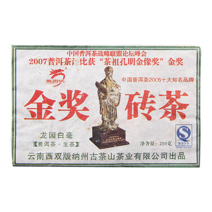 Top Gold Prize Raw Pu'er Tea Brick Yunnan Natural Puerh Green Tea Gift Tea 8.8oz