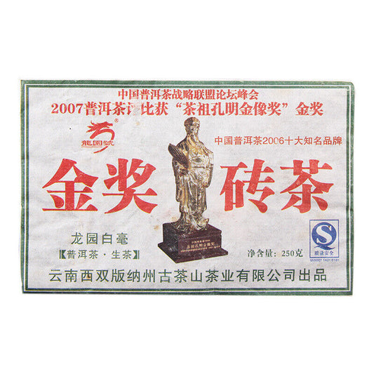 Top Gold Prize Raw Pu'er Tea Brick Yunnan Natural Puerh Green Tea Gift Tea 8.8oz