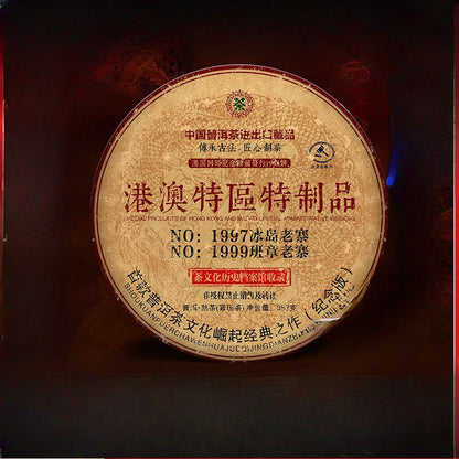 357g 1997 Iceland Ban Zhang Pu'er Tea Ancient Tree Ripe Tea