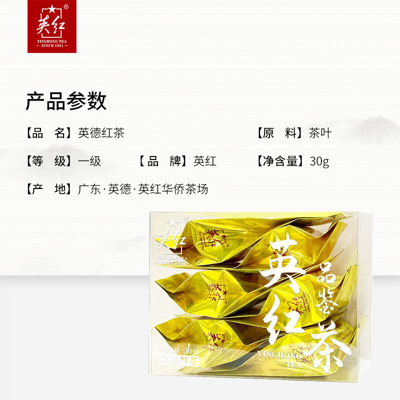 Yinghong No.9 First Grade Black Tea Yingde Black Tea Speciality Bags