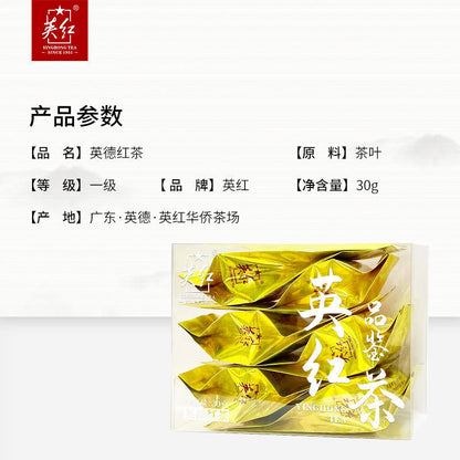 Yinghong No.9 First Grade Black Tea Yingde Black Tea Speciality Bags
