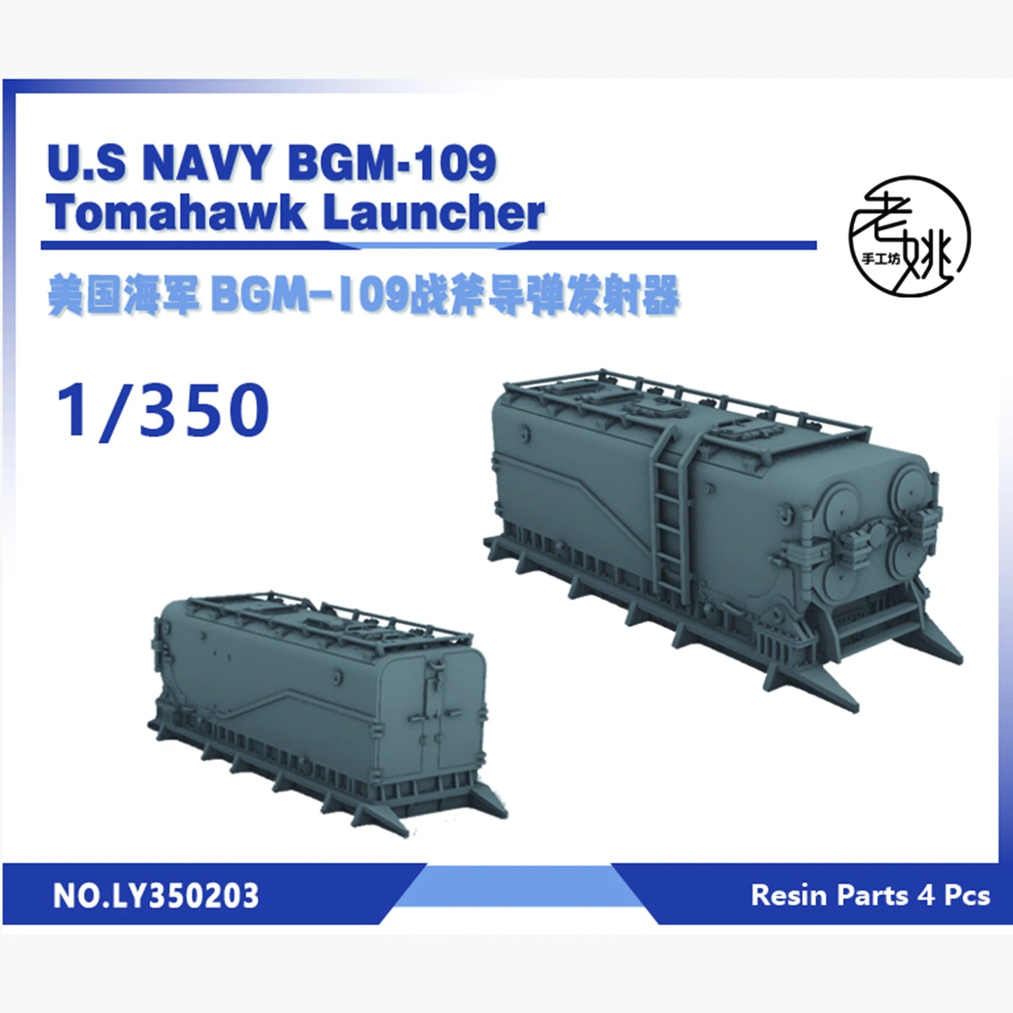 Yao's Studio LY350203 1/350 Model Upgrade Parts US NAVY BGM109 Tomahawk Launcher