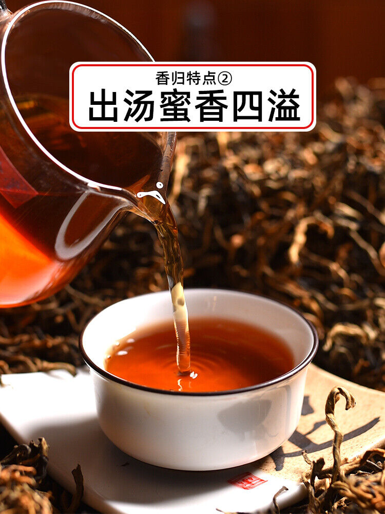 JIN HAO XIANG GUI * Yunnan Dianhong Black Tea Dian Hong Gongfu Red Tea 400g