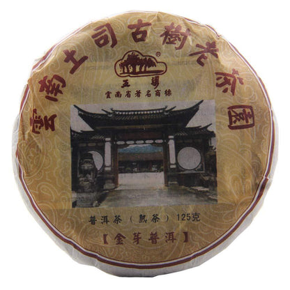 Yunnan Tusi Aged Ripe Puerh Tea Cake 125 GM-Golden Bud Puerh Tea Puerh Tea