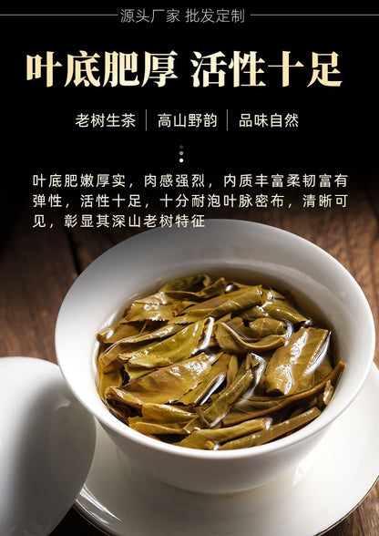 357g Icelandic Pu'er Tea Raw Tea Yunnan Qizi Cake Tea Lincang Ancient Tree Tea