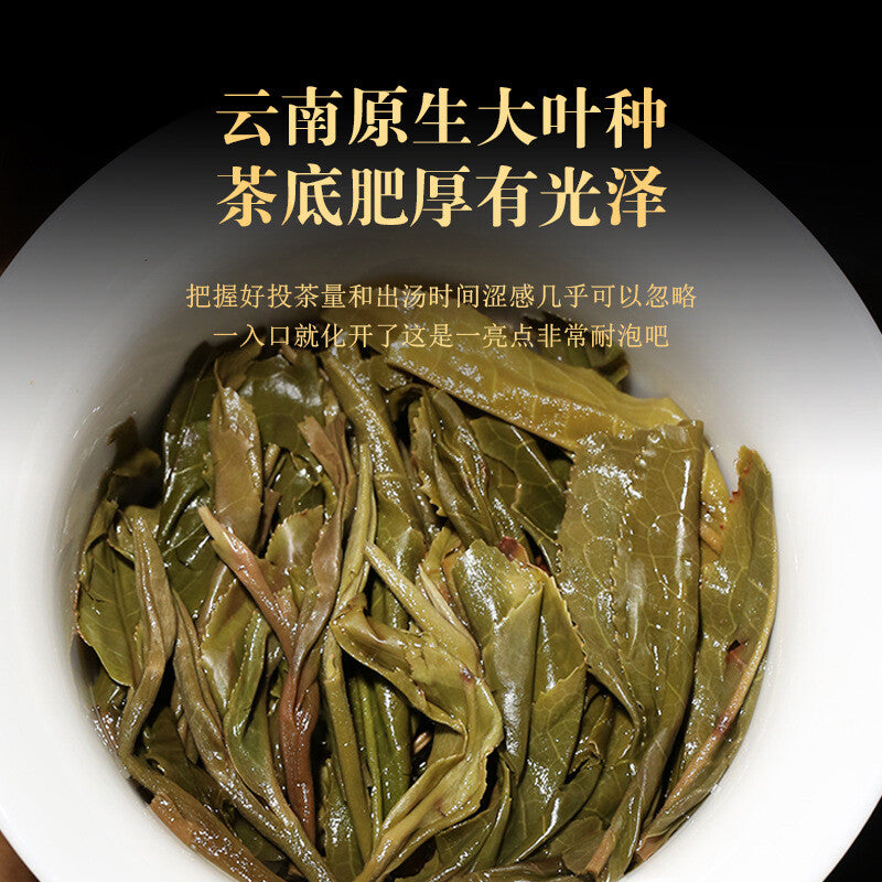 357g Yunnan Ancient Puerh Seven Seed Cake Tea Mengku Da Xueshan Pu'er Raw Tea