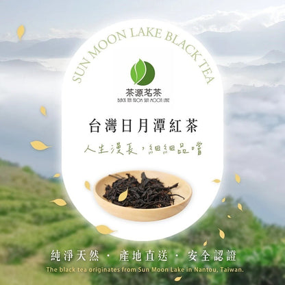 Taiwan indigenous wild tea,Sun Moon Lake Black Tea,150g*4
