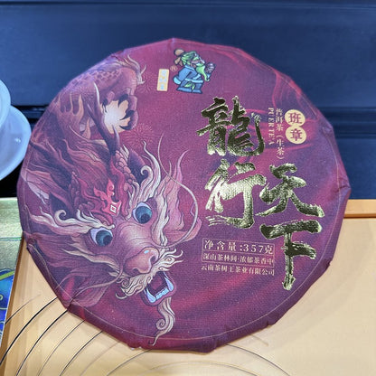714g Yunnan Ban Zhang Iceland Dragon Phoenix Pu'er Tea Raw Tea Cake Gift Box Set