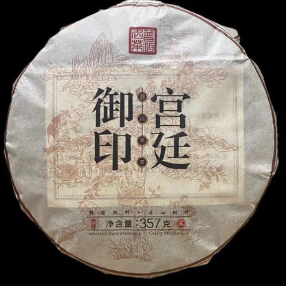 Imperial Seal Boiled Tea Large Leaf Tea Cake 357g Yunnan Pu'er Tea-