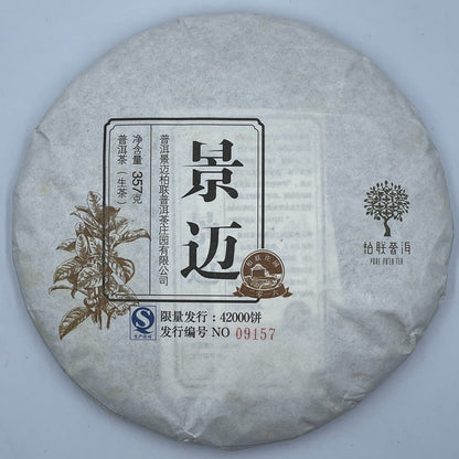 普洱茶，2016，景邁 京麦，357克。未经加工的