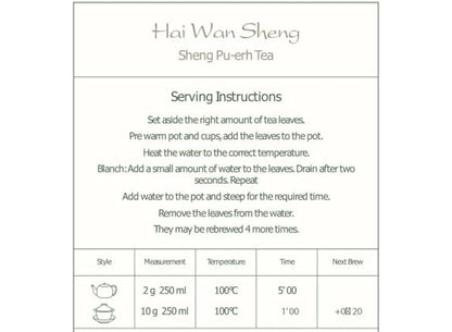 Hai Wan Lao Tong Zhi 7548 - 2007 Sheng Pu-erh Tea - 357g