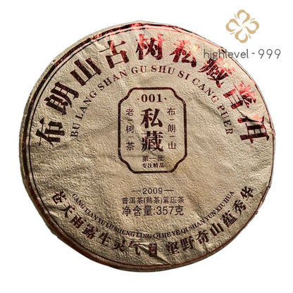 357g Pu'er Tea Ripe Tea Cake Spring Tea Ancient Tree Tea Yunnan Menghai Tea