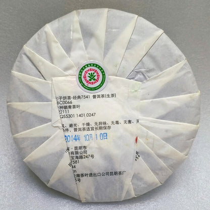 2014 Yunnan 7541 Raw Pu-erh Sheng Cha 357g Cake Zhongcha Classic Pu'er Puer Tea