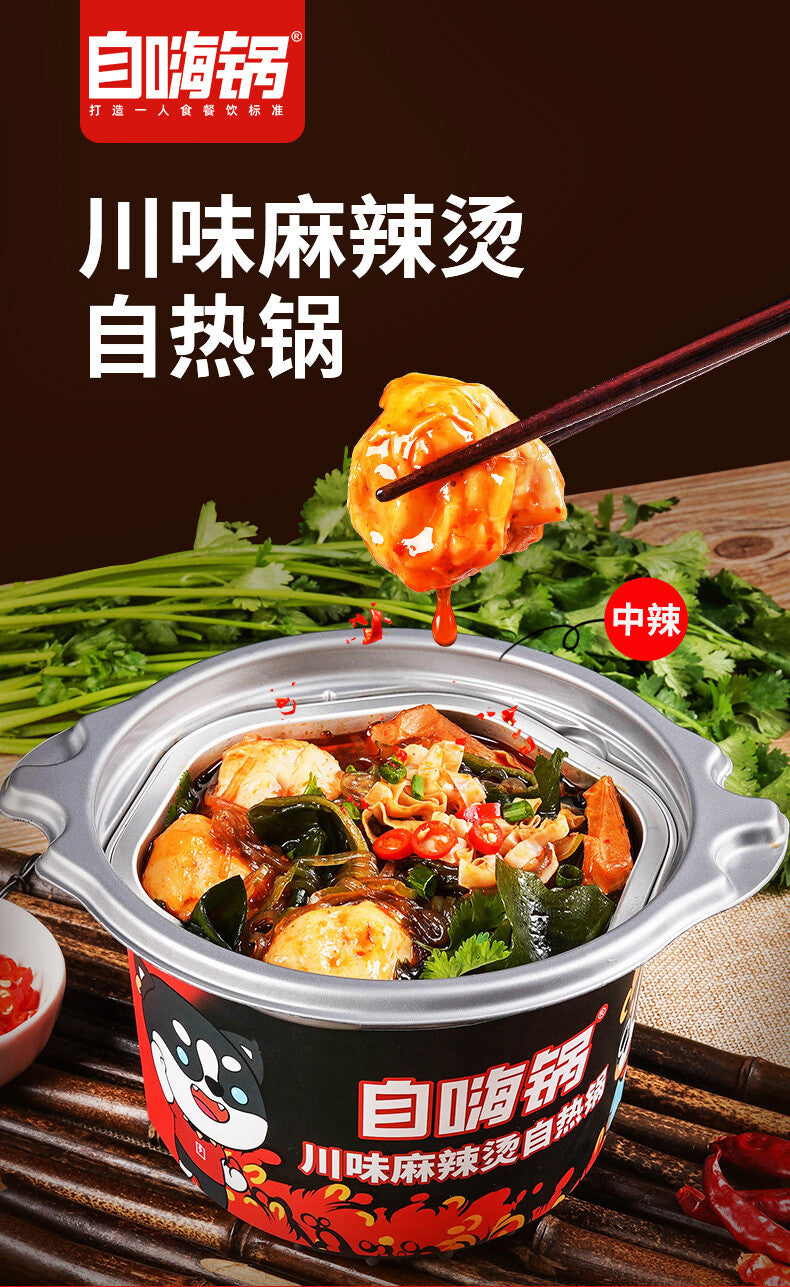 Zihi Pot Sichuan Style Self-Heating Hot Pot Lazy Person's Small Hot Pot
