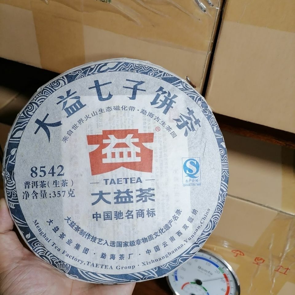2013 Year Menghai Dayi 8542 Pu'er Pu Erh 357g Raw Puer Chi Tse Beeng Green Cake