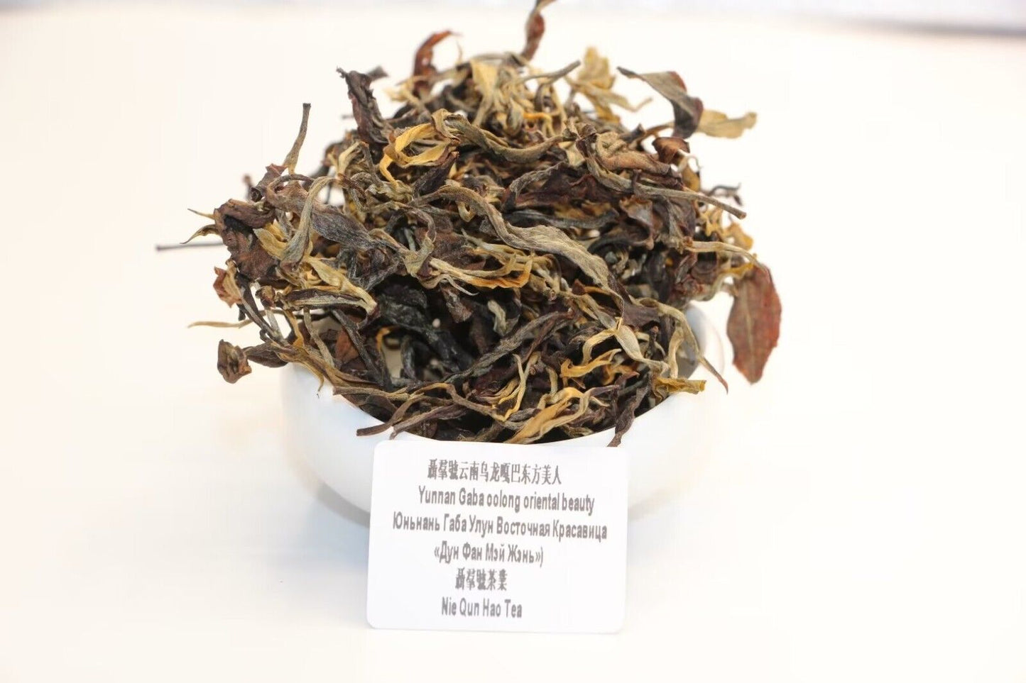 Chinese unique tea - Yunnan Eastern Beauty GABA Oolong Tea, 2023, 250g