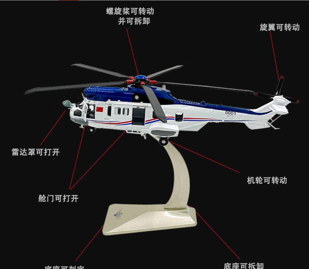 1:48 41CM EC-225 China Air Force Helicopter Aeroplane Diecast Aircraft Model