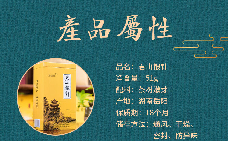 Organic Ming Qian Jun Shan Yin Zhen Junshan Silver Needle Yellow Tea 51g