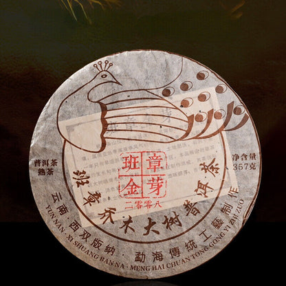 Black Tea Big Tree Golden Bud Pu'er 2008 Yunnan Old Pu-Erh Cooked Tea Cake 357g