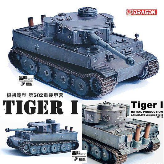 1/72 German Tiger Tank Model Initial 502 Heavy Armoured Battalion